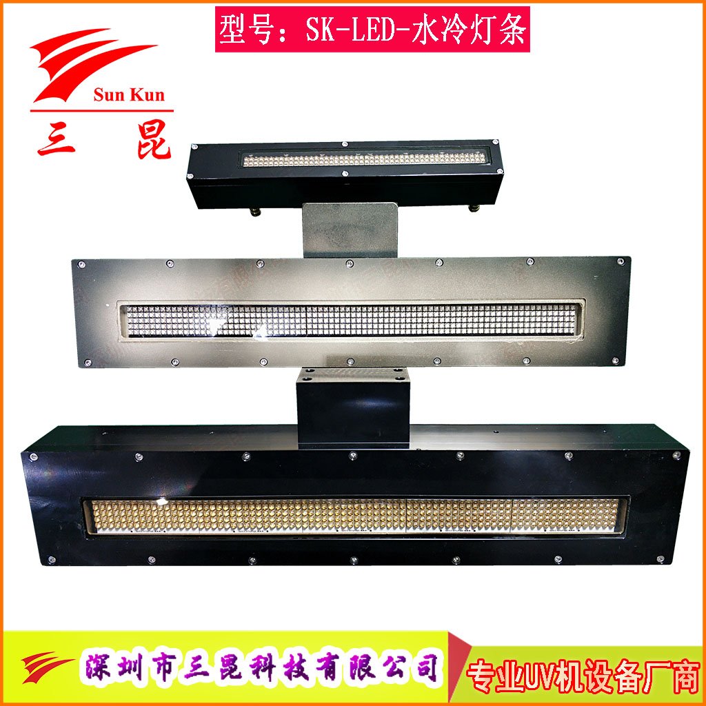 水冷UVLED燈，LED冷光瞬間點(diǎn)亮，比汞燈省80%電，無(wú)污染，噴碼機(jī)等必備！