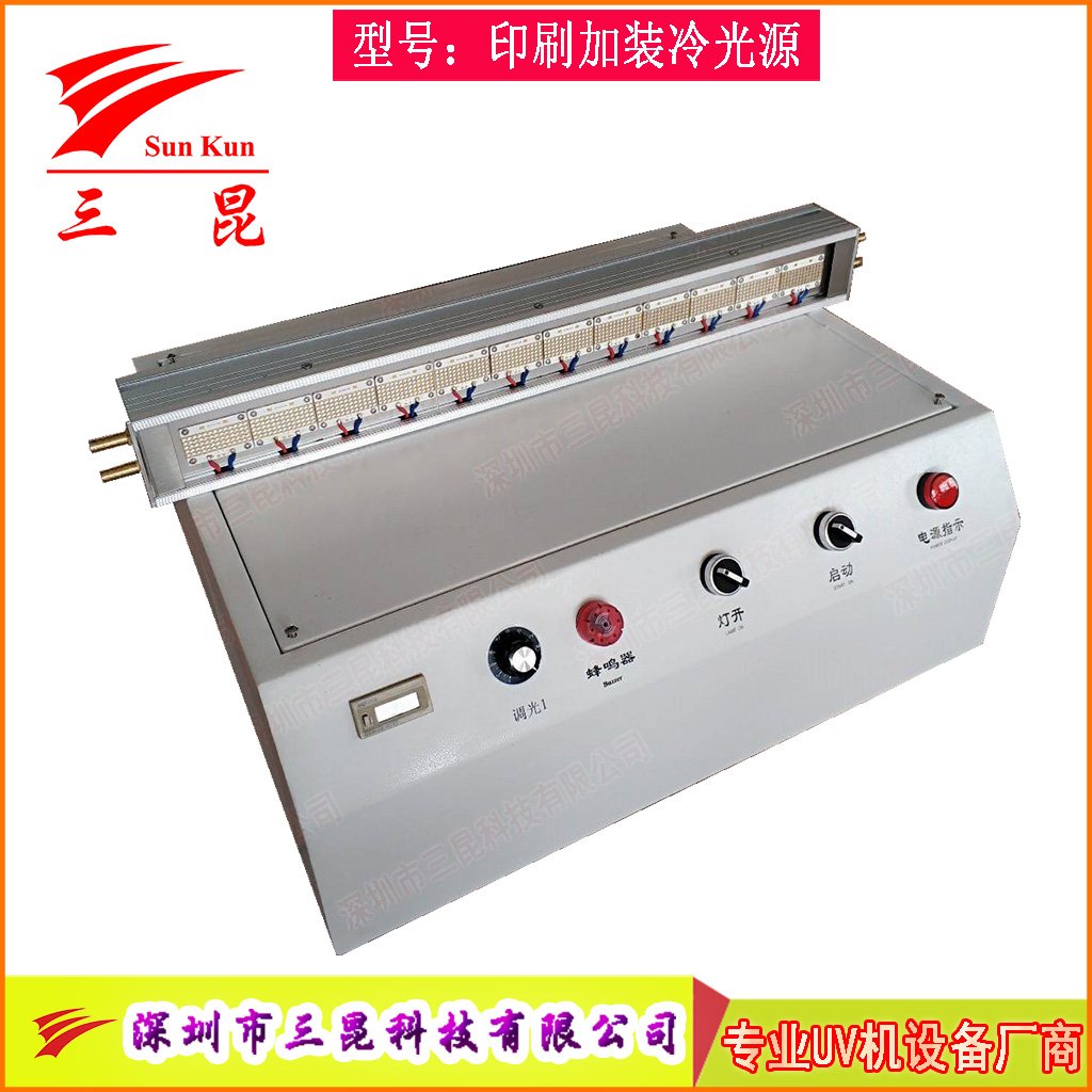 印刷加裝大功率水冷UVLED固化燈，365nm波長(zhǎng)，為油墨膠水固化量身打造！